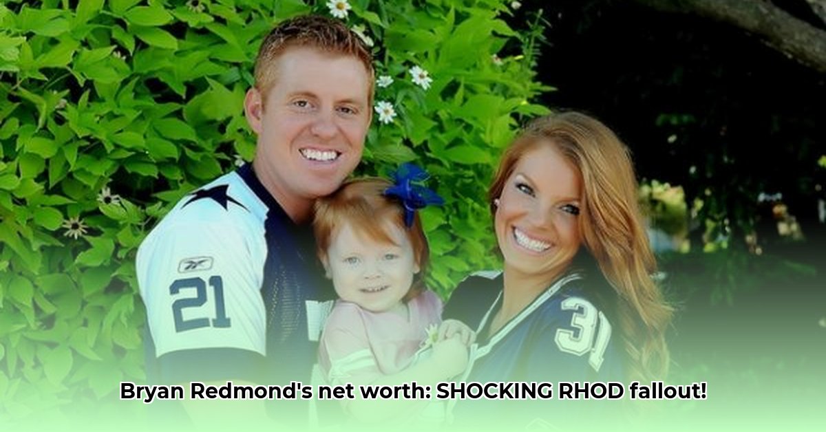 bryan-redmond-net-worth